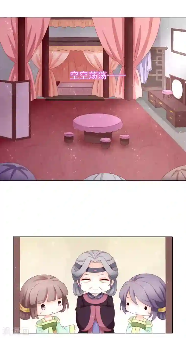 男妃女相第35话 钻狗洞，反被抓