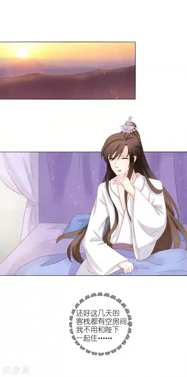 男妃女相第36话 作妖的小蹄子