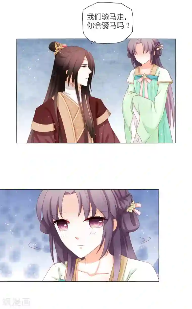 男妃女相第36话 作妖的小蹄子