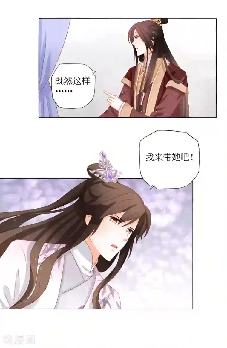 男妃女相第36话 作妖的小蹄子