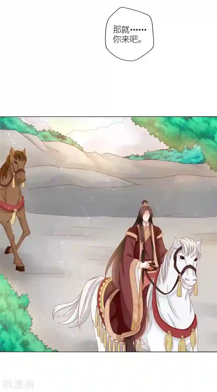 男妃女相第36话 作妖的小蹄子