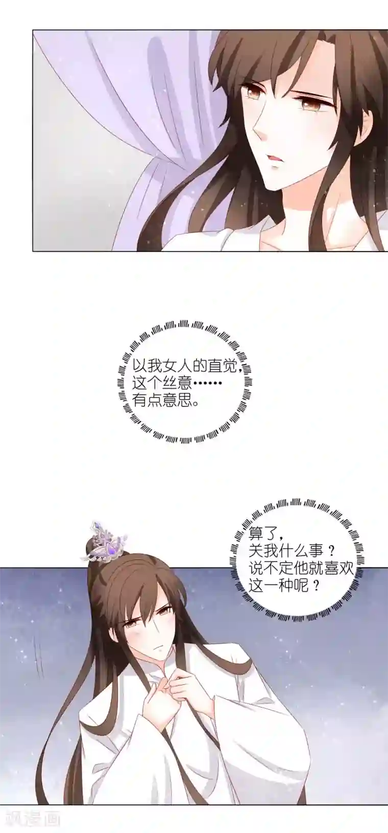 男妃女相第36话 作妖的小蹄子