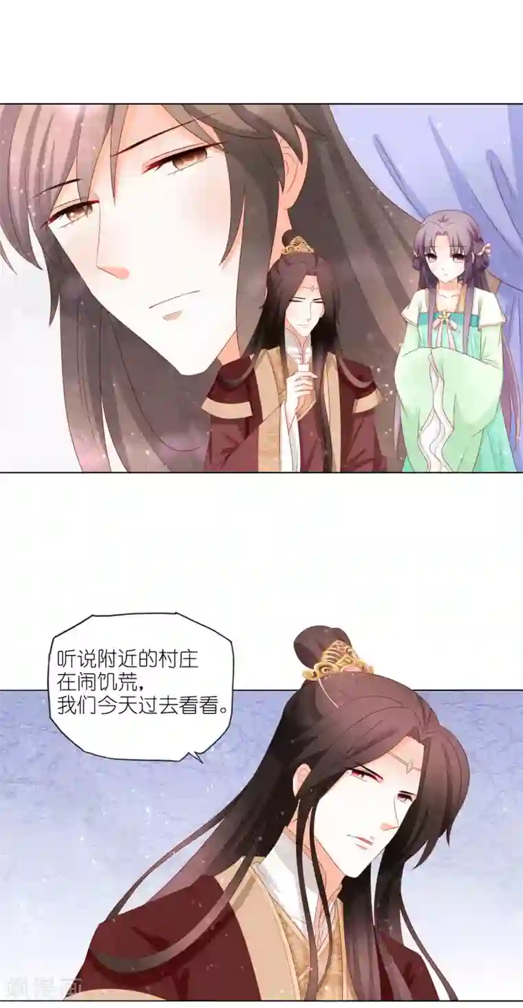 男妃女相第36话 作妖的小蹄子