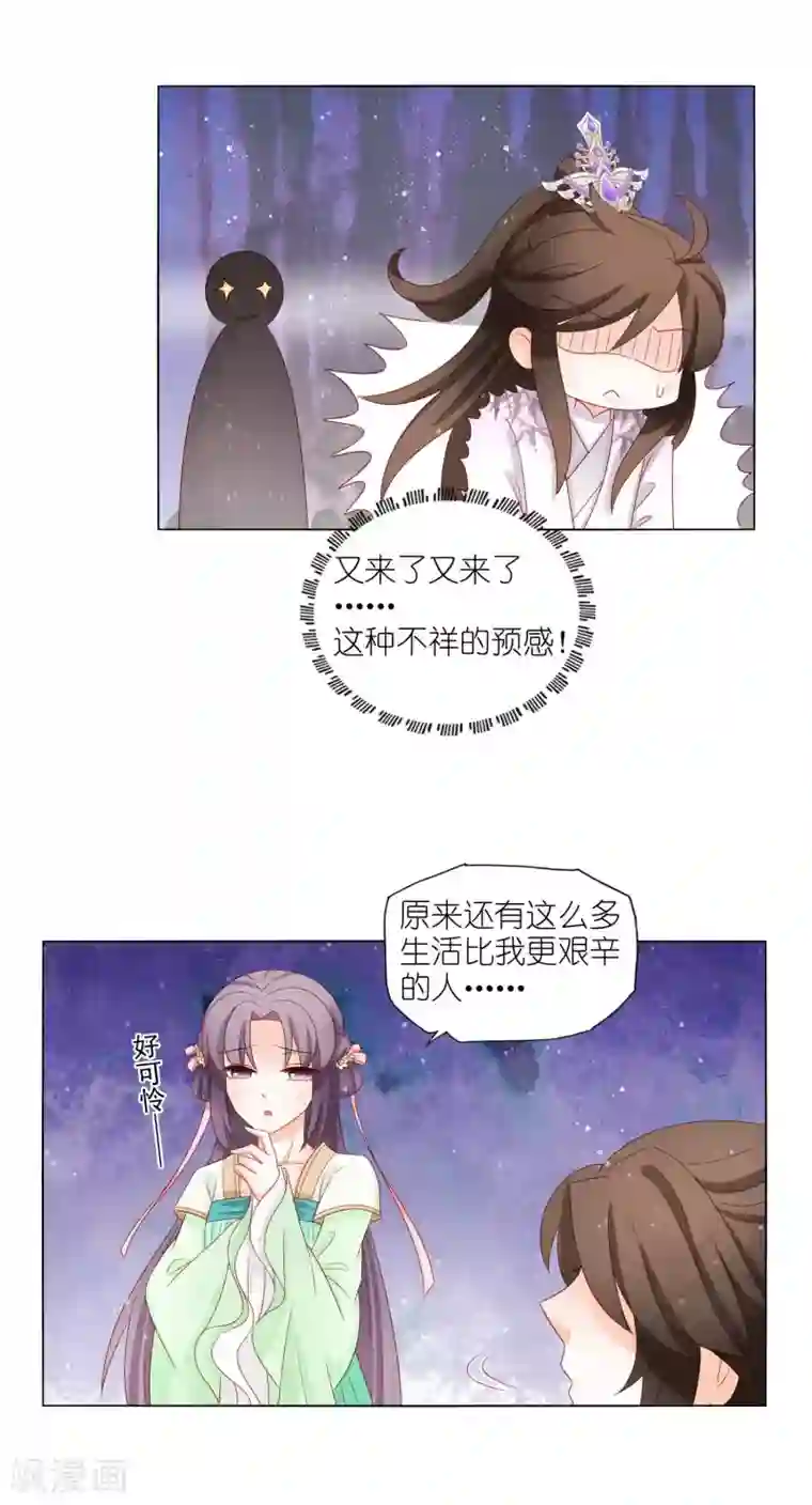 男妃女相第37话 两位公子我都想要