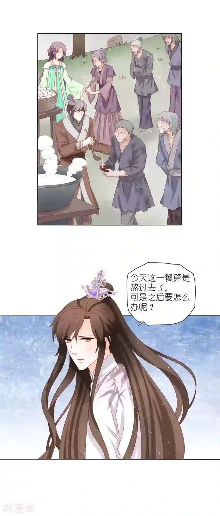 男妃女相第37话 两位公子我都想要