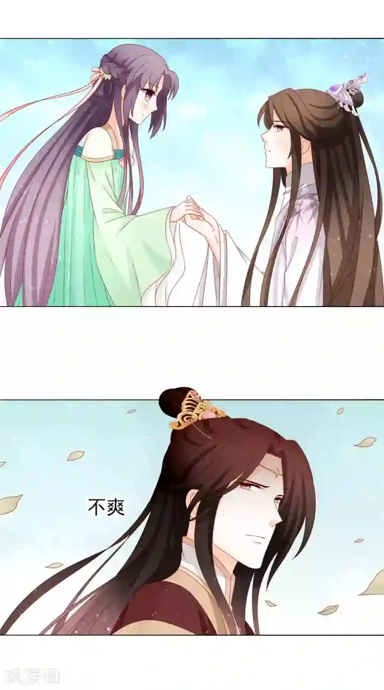 男妃女相第37话 两位公子我都想要