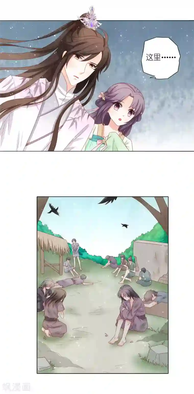 男妃女相第37话 两位公子我都想要