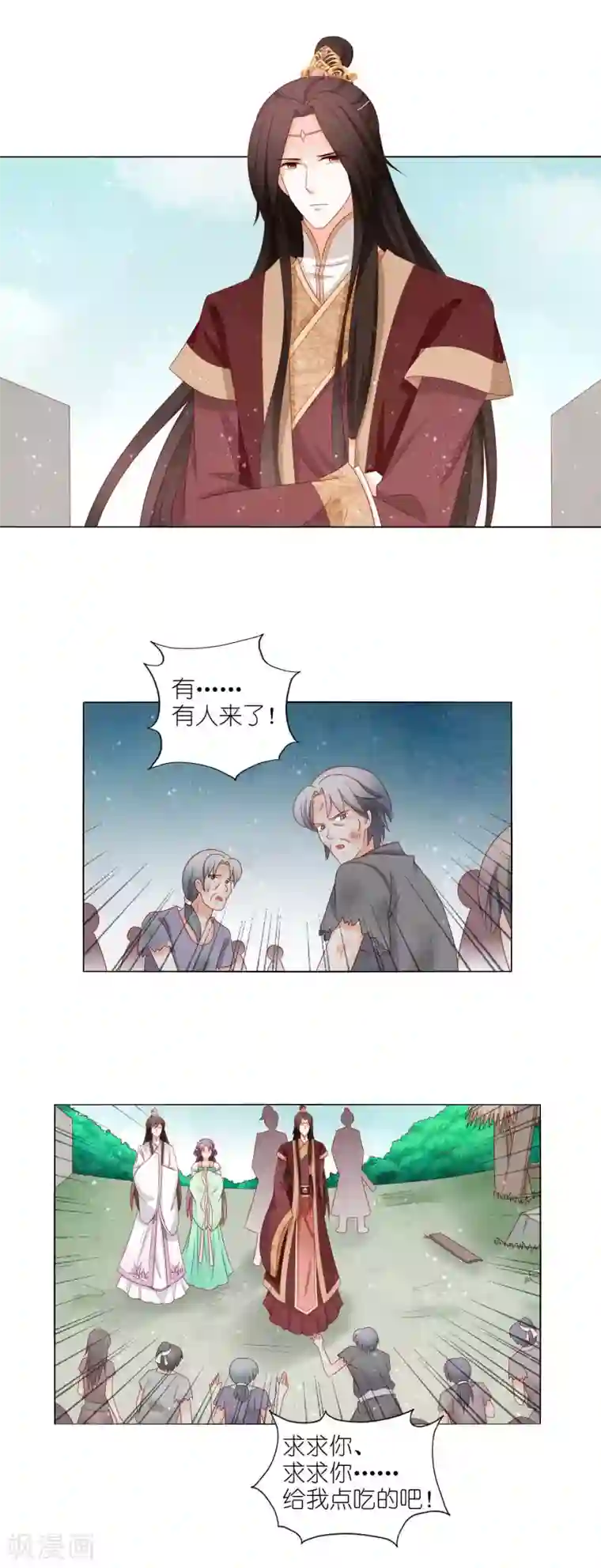 男妃女相第37话 两位公子我都想要