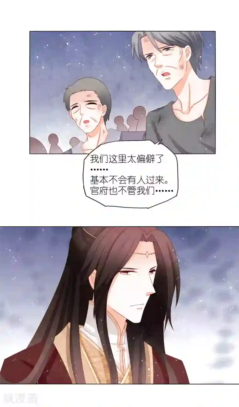 男妃女相第37话 两位公子我都想要