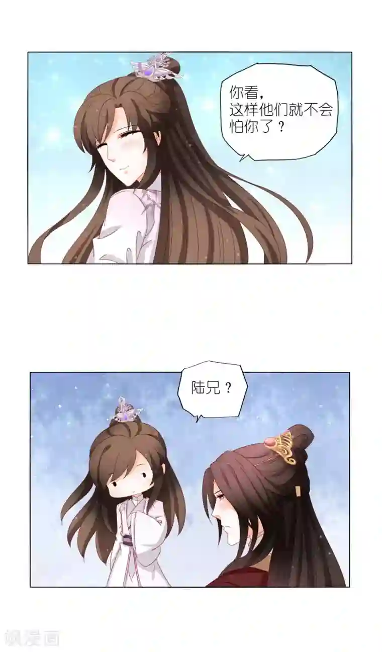 男妃女相第38话 若尘，你笑起来比女人还好看