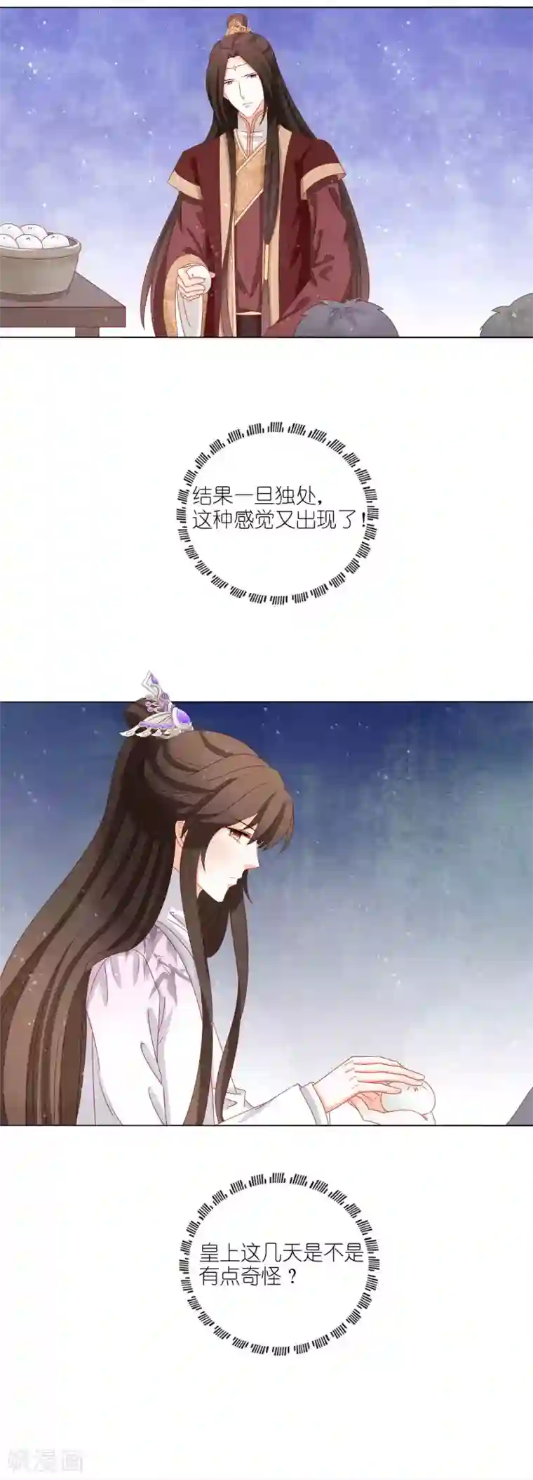 男妃女相第38话 若尘，你笑起来比女人还好看