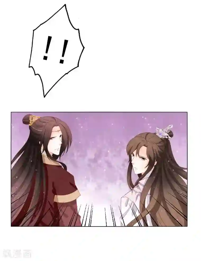 男妃女相第38话 若尘，你笑起来比女人还好看