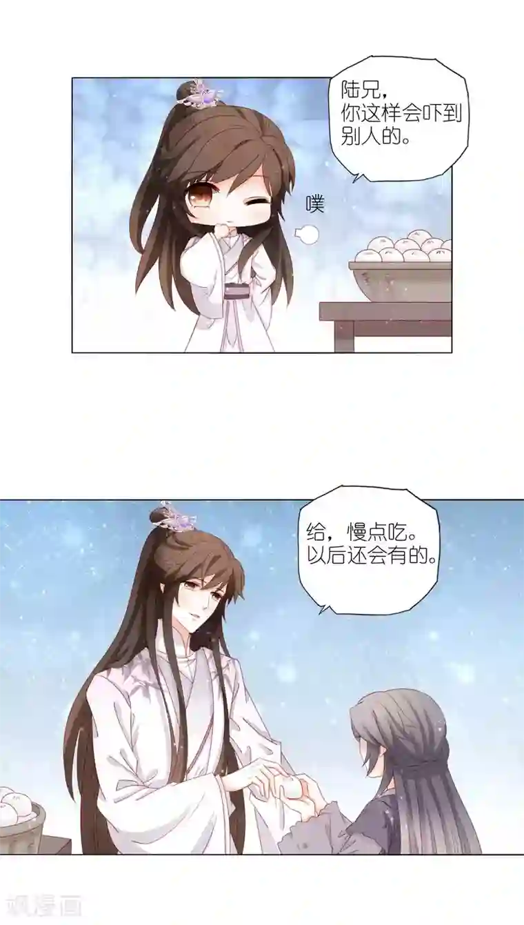 男妃女相第38话 若尘，你笑起来比女人还好看