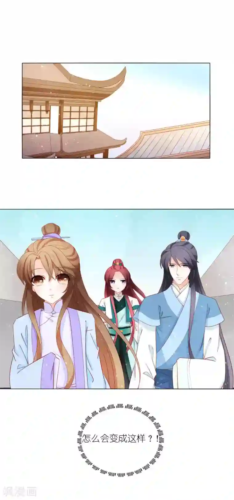 男妃女相第39话 走，我们去找皇帝哥哥