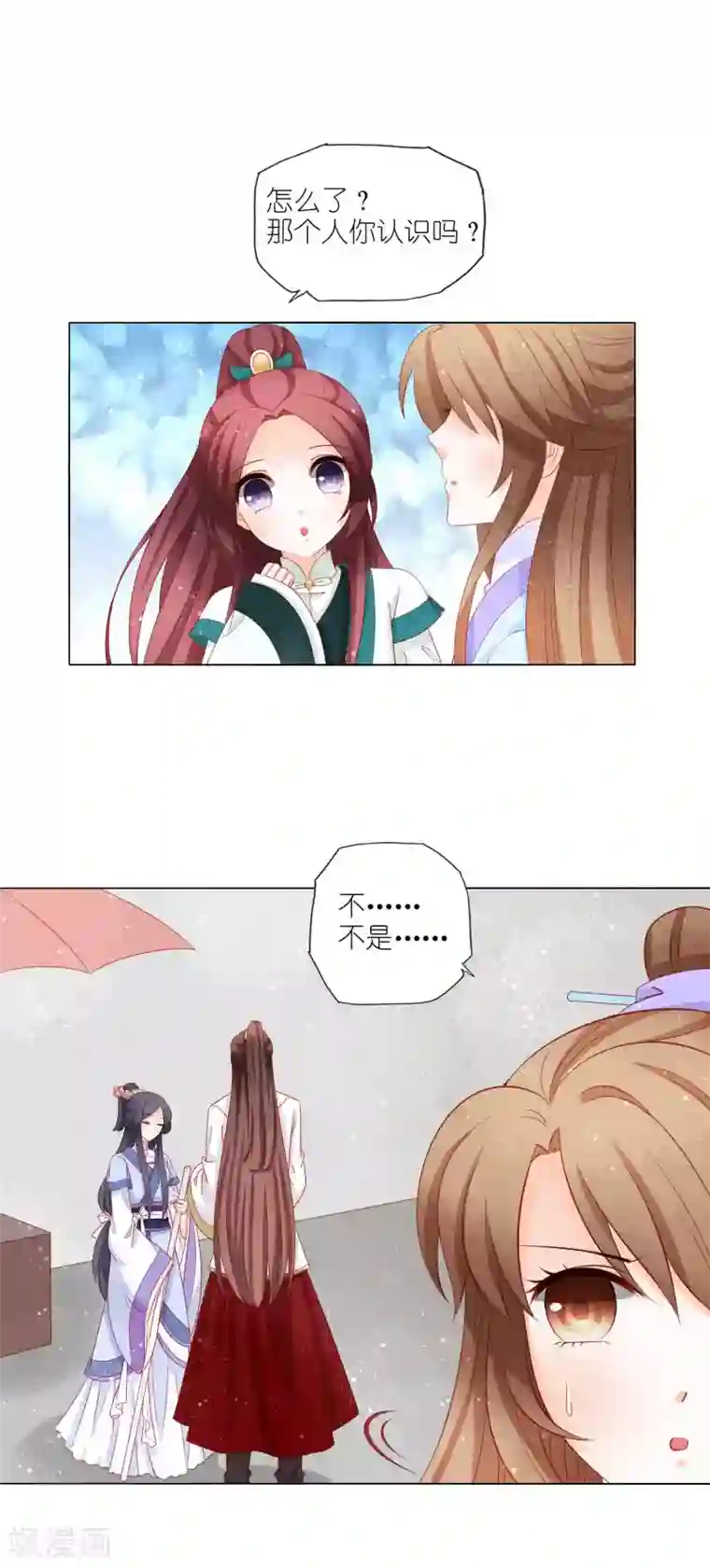 男妃女相第40话 皇上，我真的什么都没看到