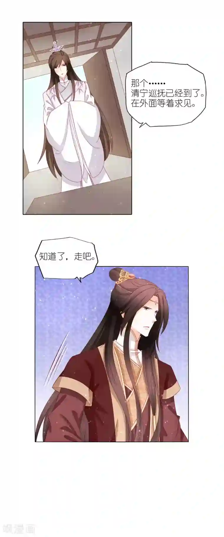 男妃女相第40话 皇上，我真的什么都没看到