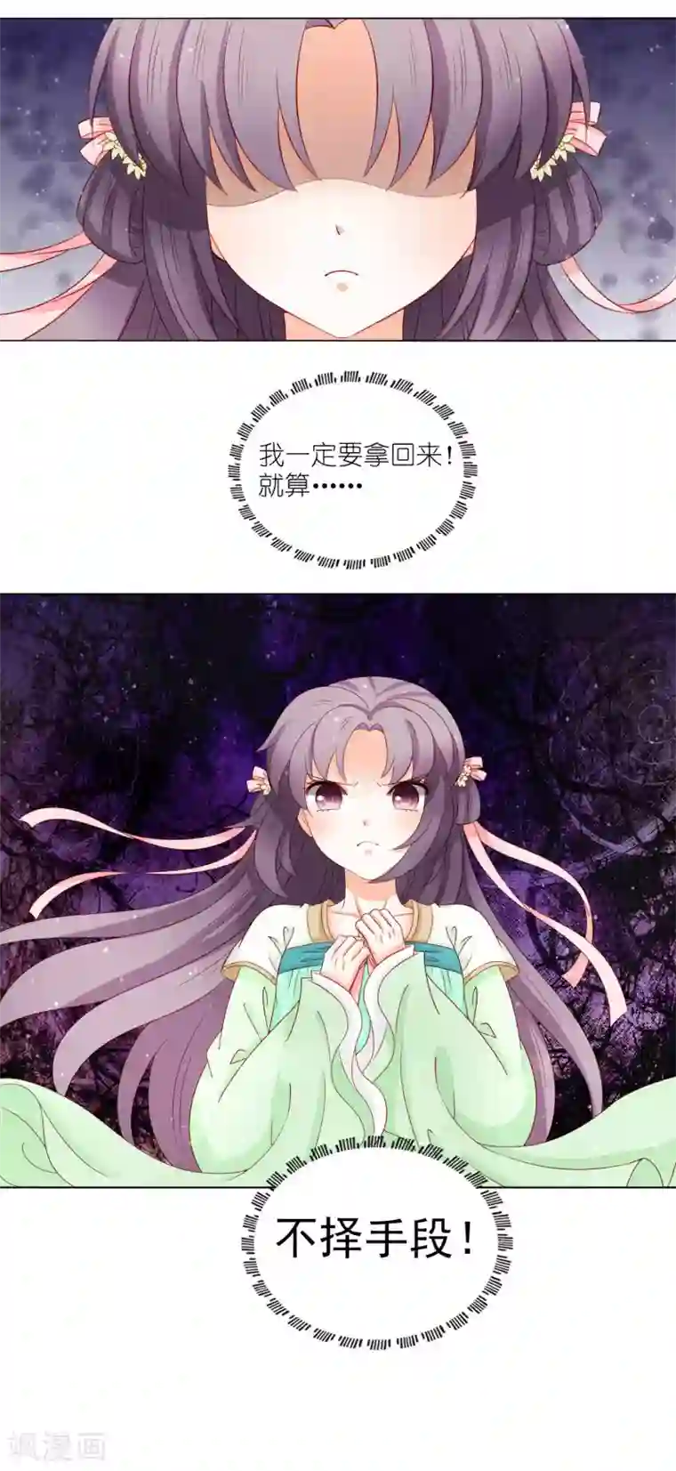 男妃女相第40话 皇上，我真的什么都没看到