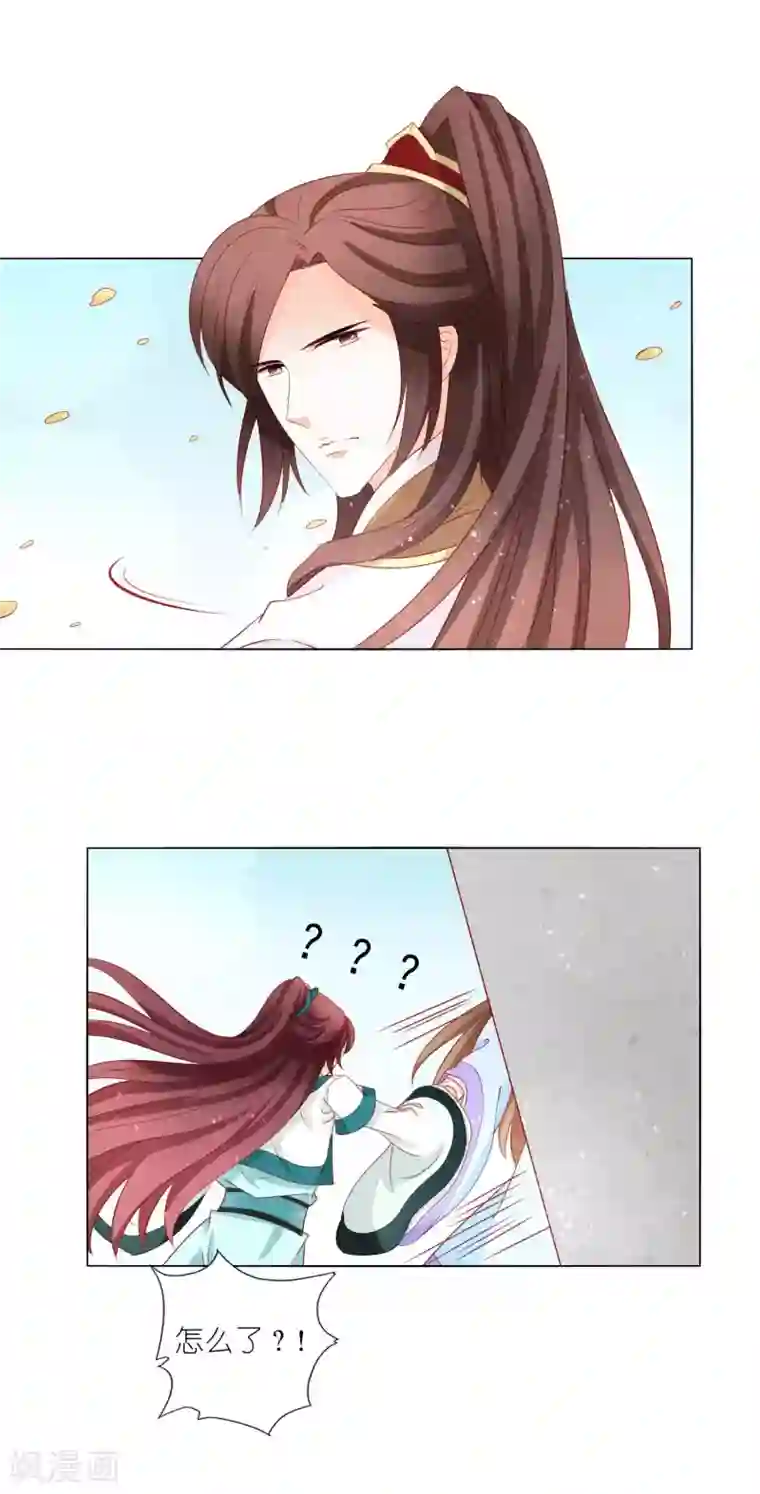 男妃女相第40话 皇上，我真的什么都没看到