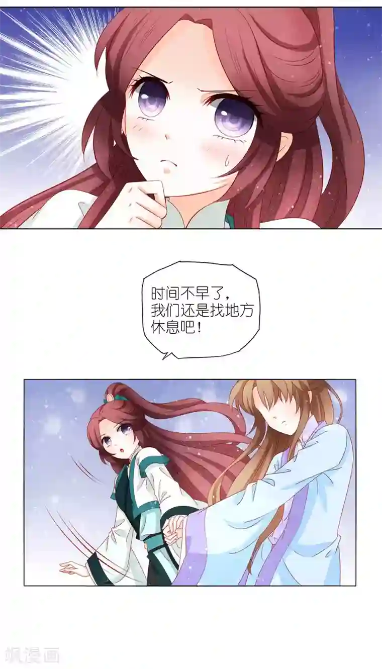 男妃女相第40话 皇上，我真的什么都没看到