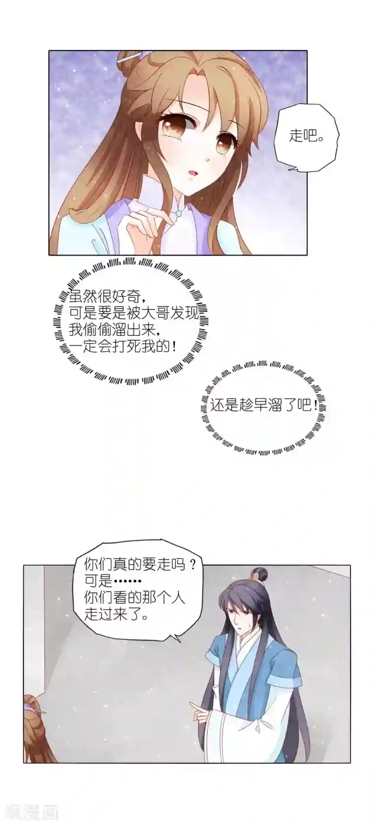 男妃女相第40话 皇上，我真的什么都没看到