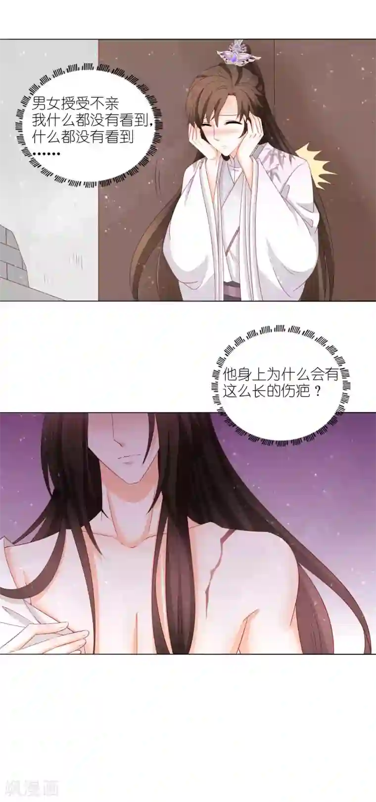 男妃女相第40话 皇上，我真的什么都没看到