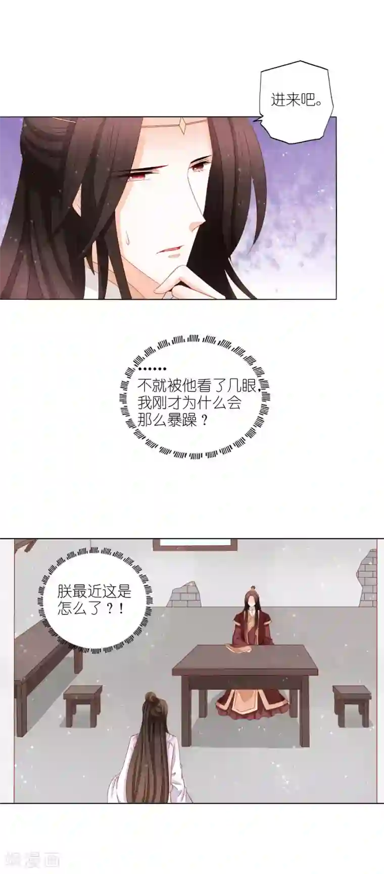 男妃女相第40话 皇上，我真的什么都没看到