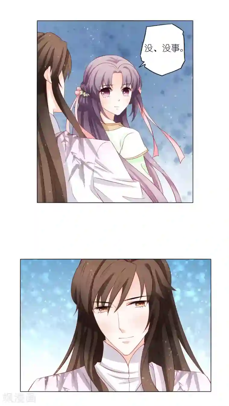 男妃女相第41话 不择手段也要得到你