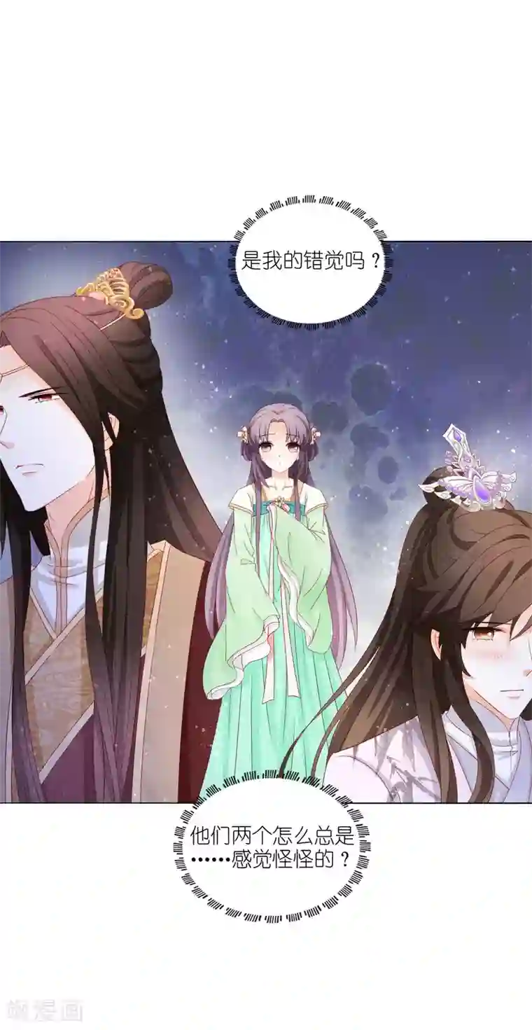 男妃女相第41话 不择手段也要得到你