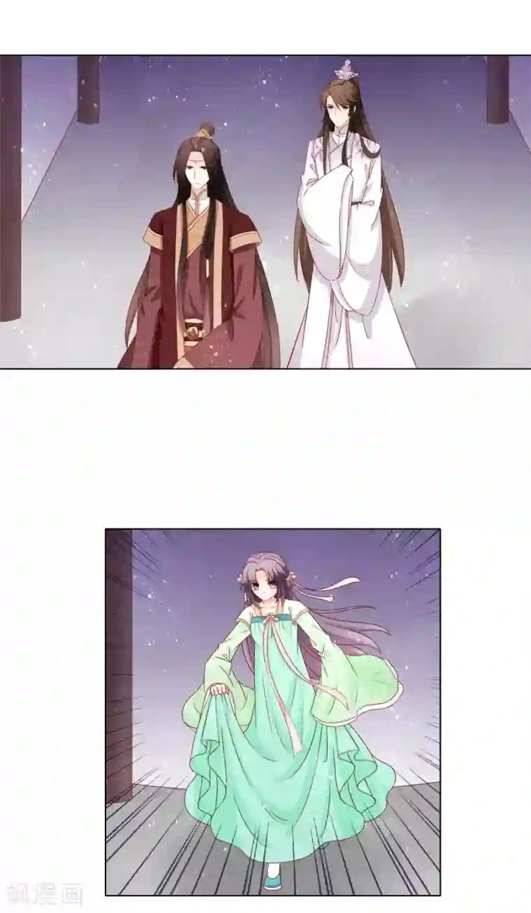 男妃女相第41话 不择手段也要得到你