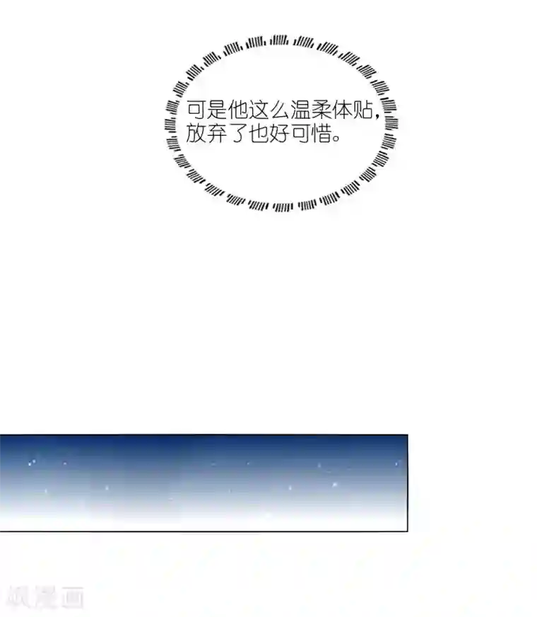 男妃女相第41话 不择手段也要得到你