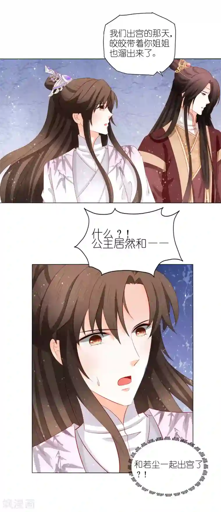 男妃女相第41话 不择手段也要得到你