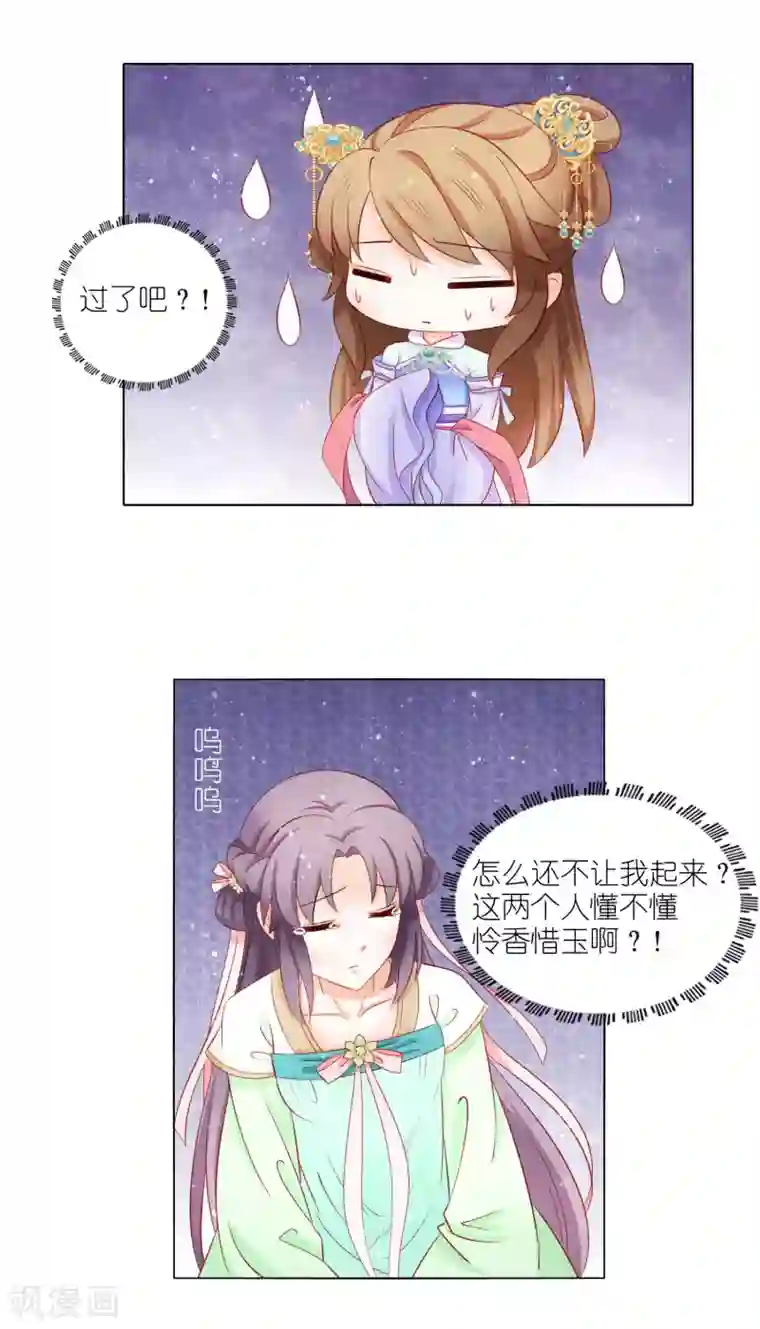 男妃女相第42话 有人模仿我