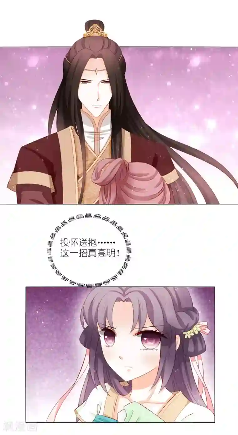 男妃女相第42话 有人模仿我