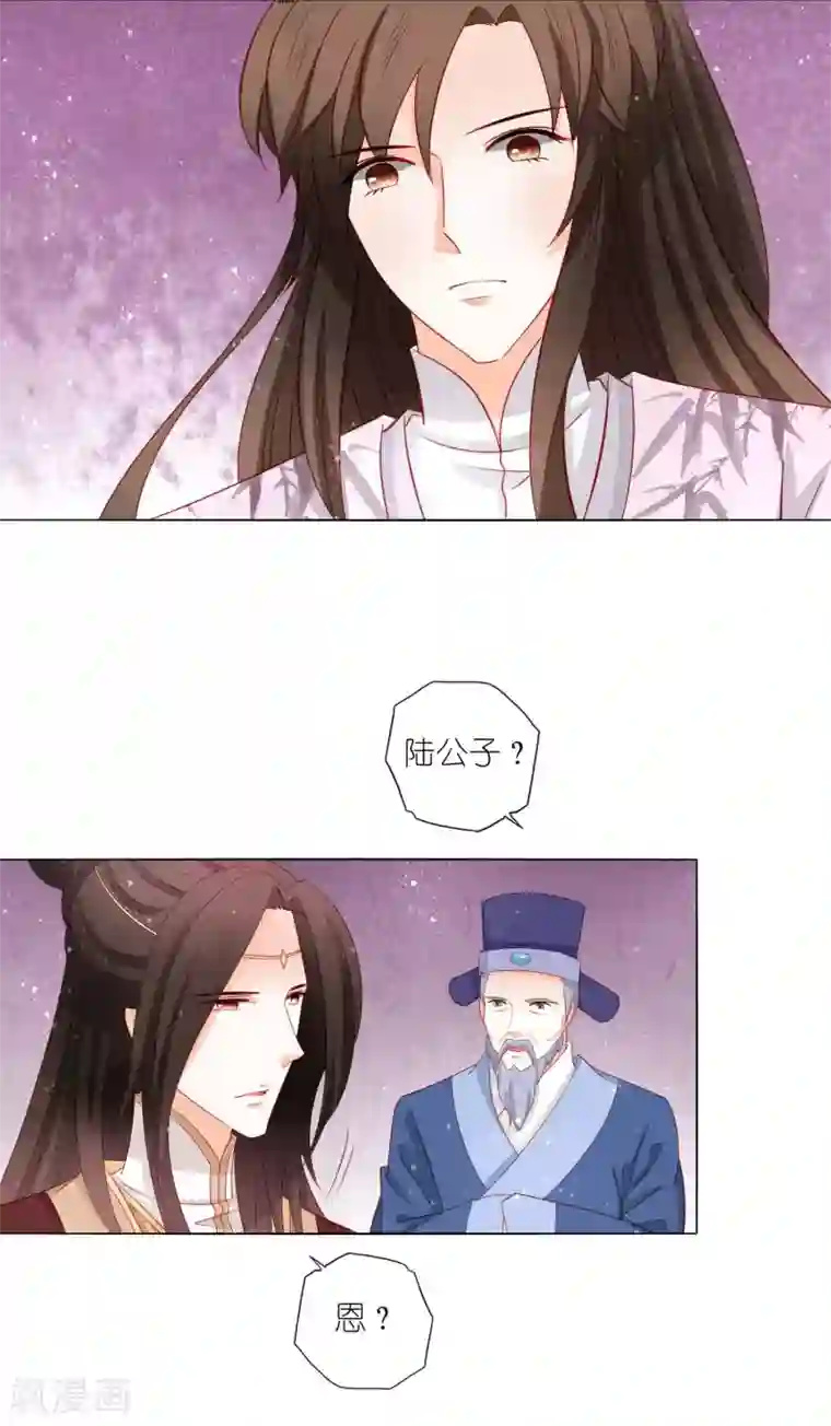 男妃女相第42话 有人模仿我