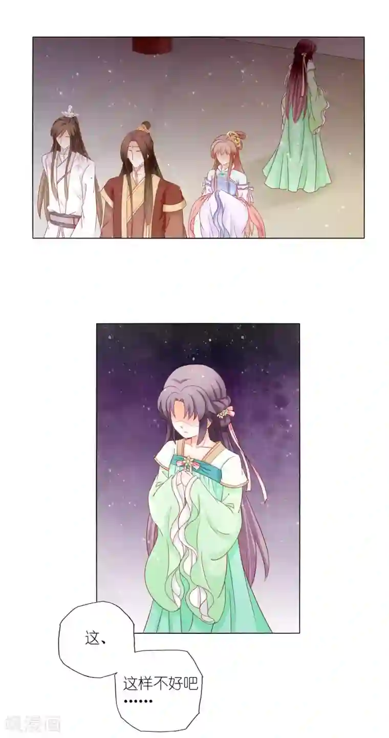 男妃女相第42话 有人模仿我