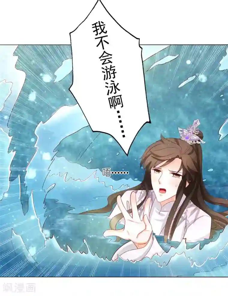 男妃女相第43话 我是未来的皇后