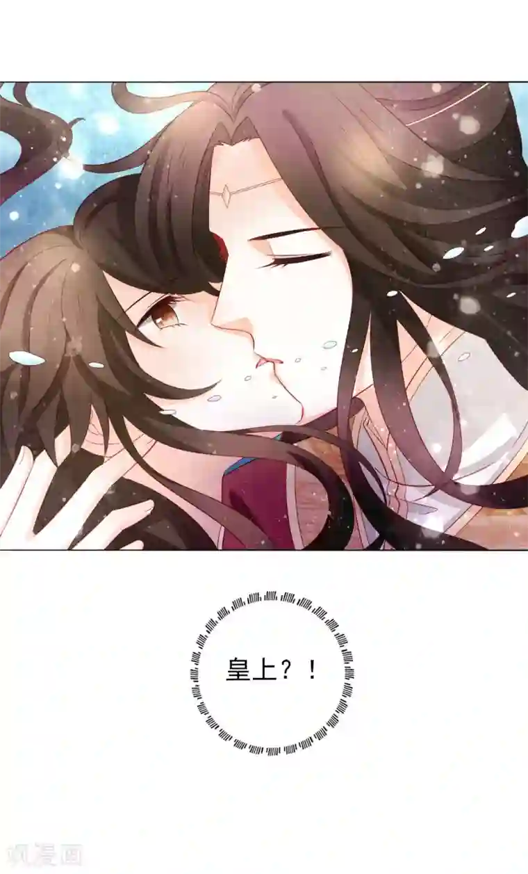 男妃女相第43话 我是未来的皇后