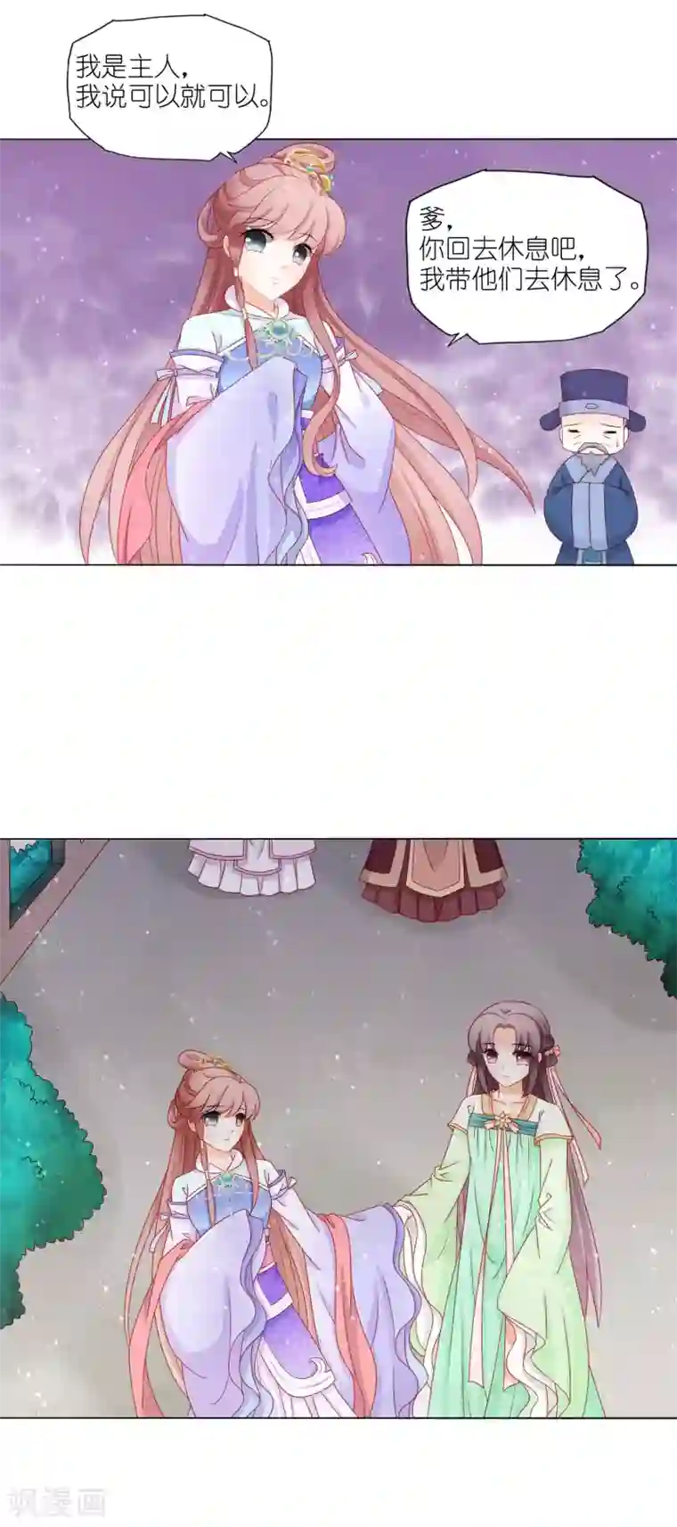 男妃女相第43话 我是未来的皇后