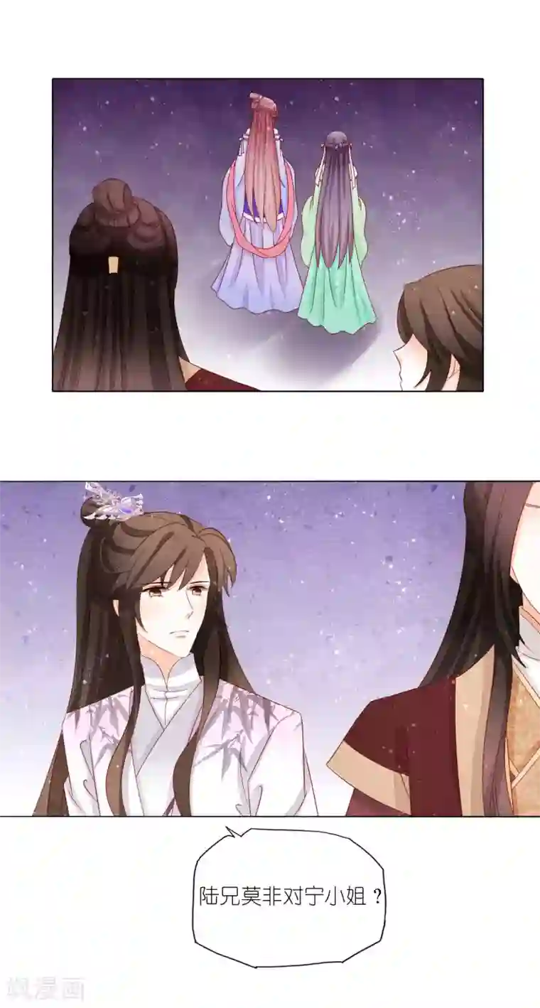 男妃女相第43话 我是未来的皇后