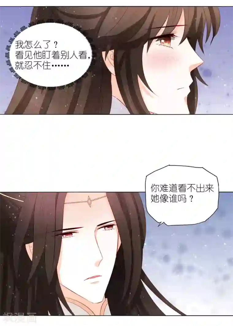 男妃女相第43话 我是未来的皇后