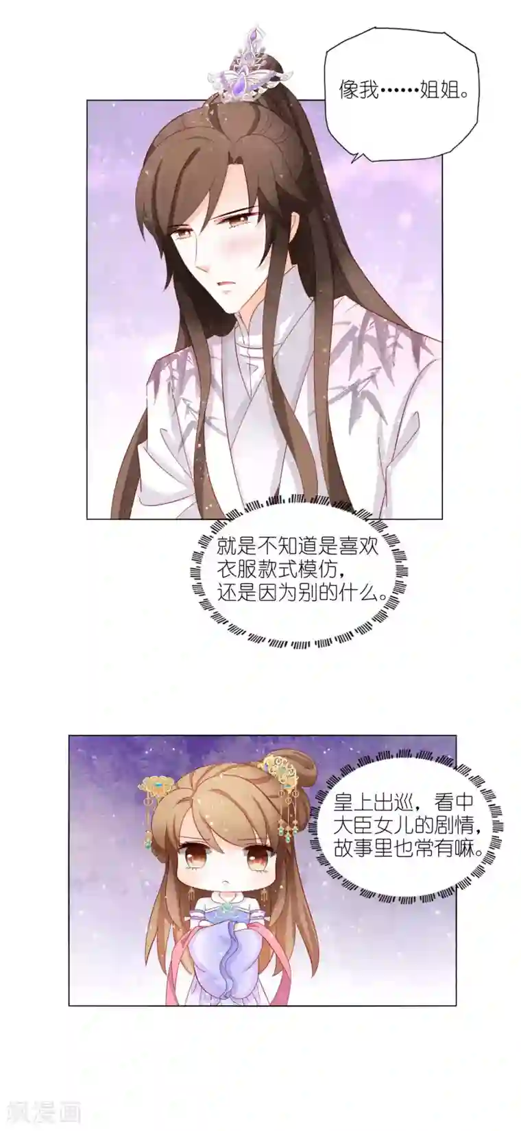 男妃女相第43话 我是未来的皇后