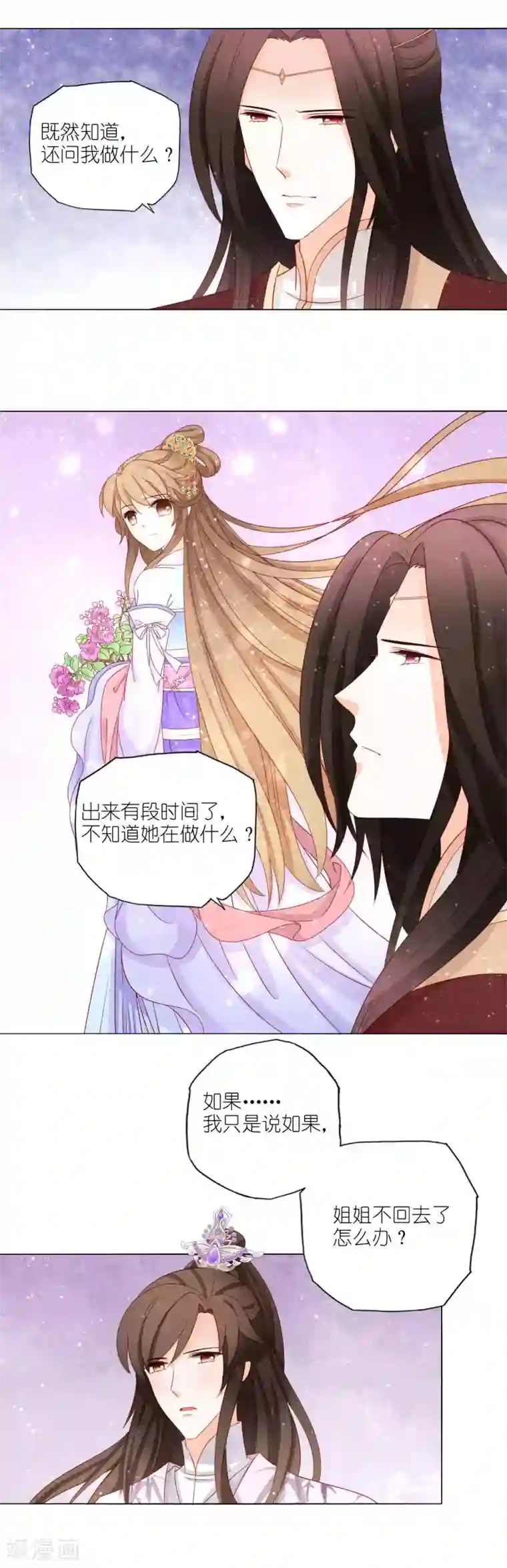 男妃女相第43话 我是未来的皇后