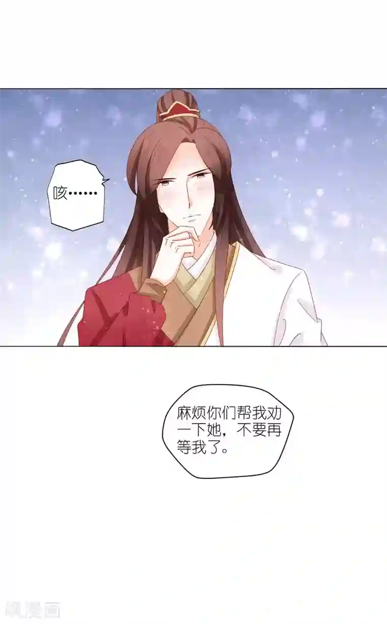 男妃女相第44话 大哥有喜欢的人了？