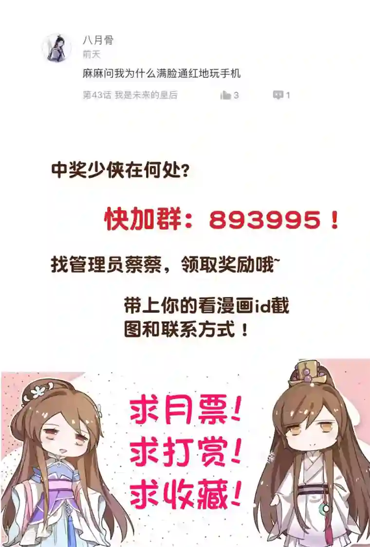 男妃女相第44话 大哥有喜欢的人了？