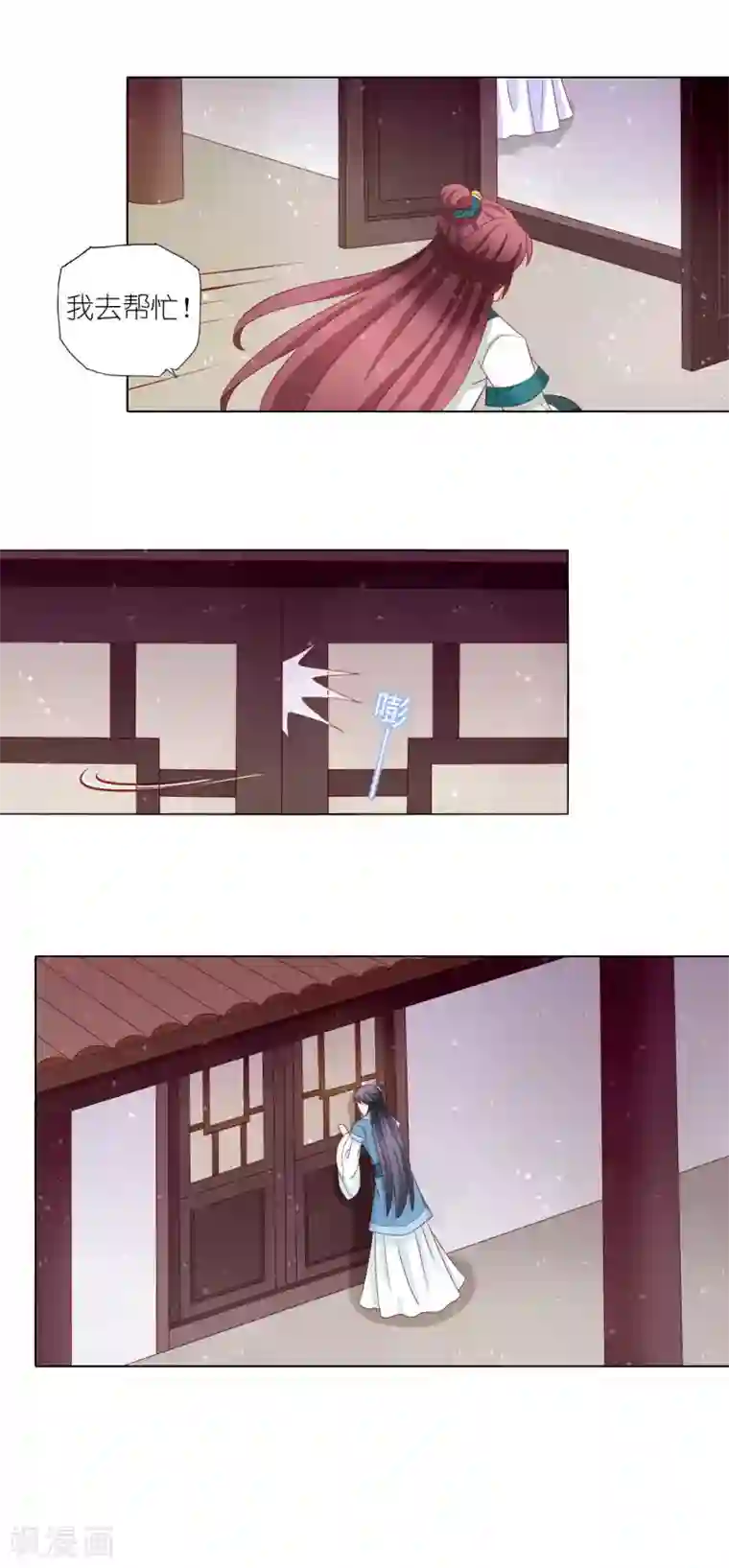 男妃女相第44话 大哥有喜欢的人了？