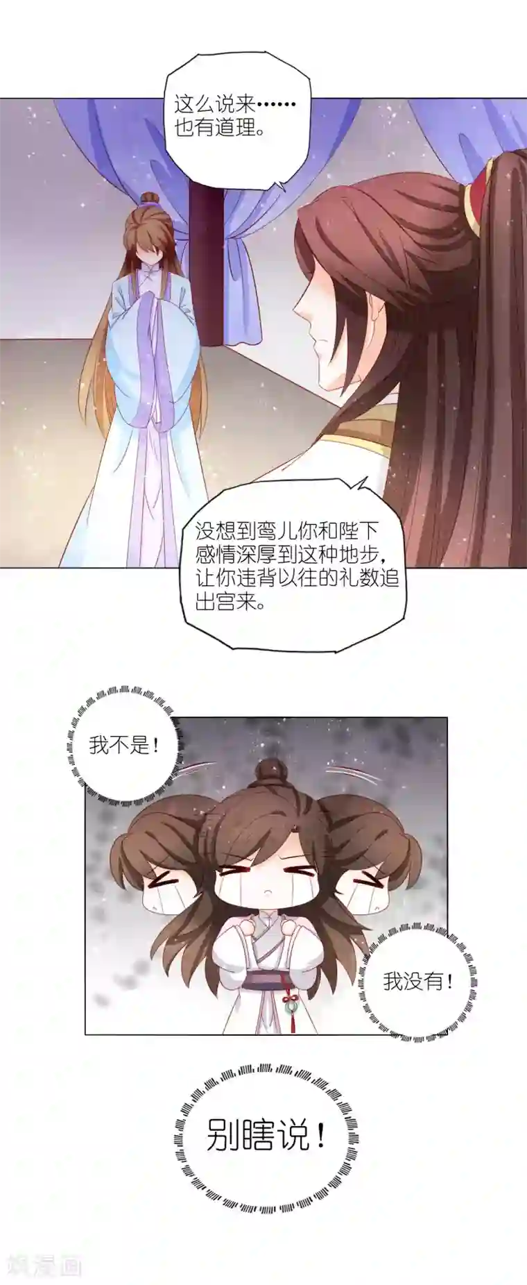 男妃女相第44话 大哥有喜欢的人了？