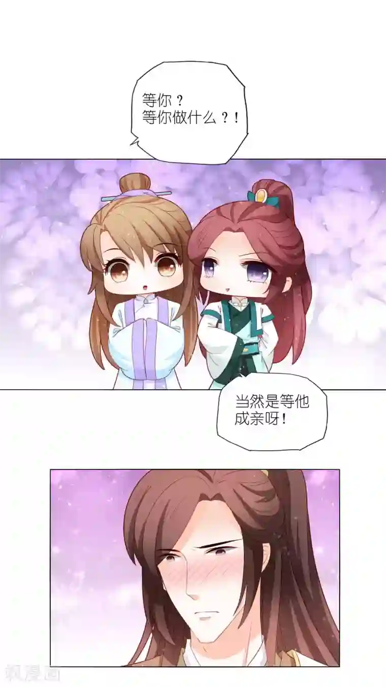 男妃女相第45话 让朕来照顾他！