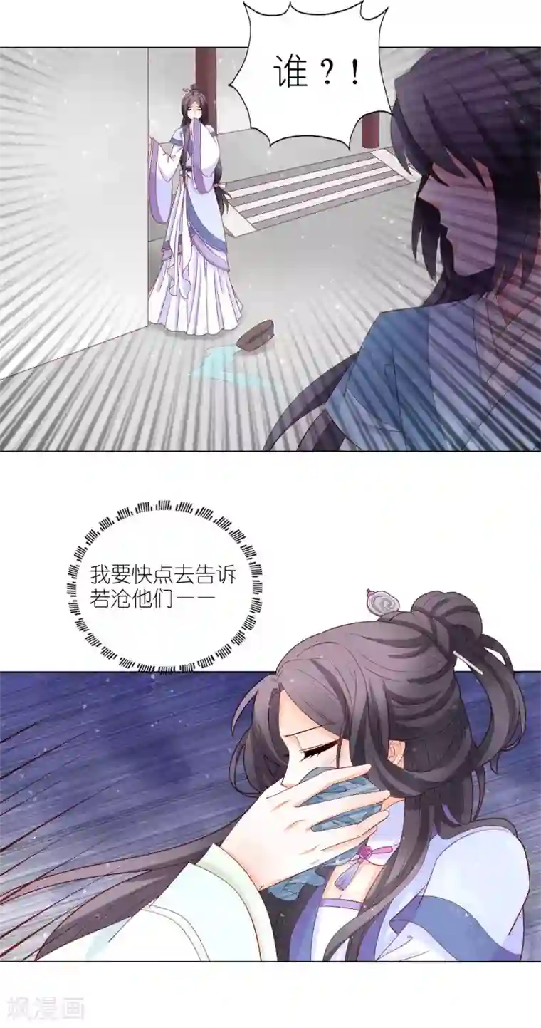 男妃女相第45话 让朕来照顾他！