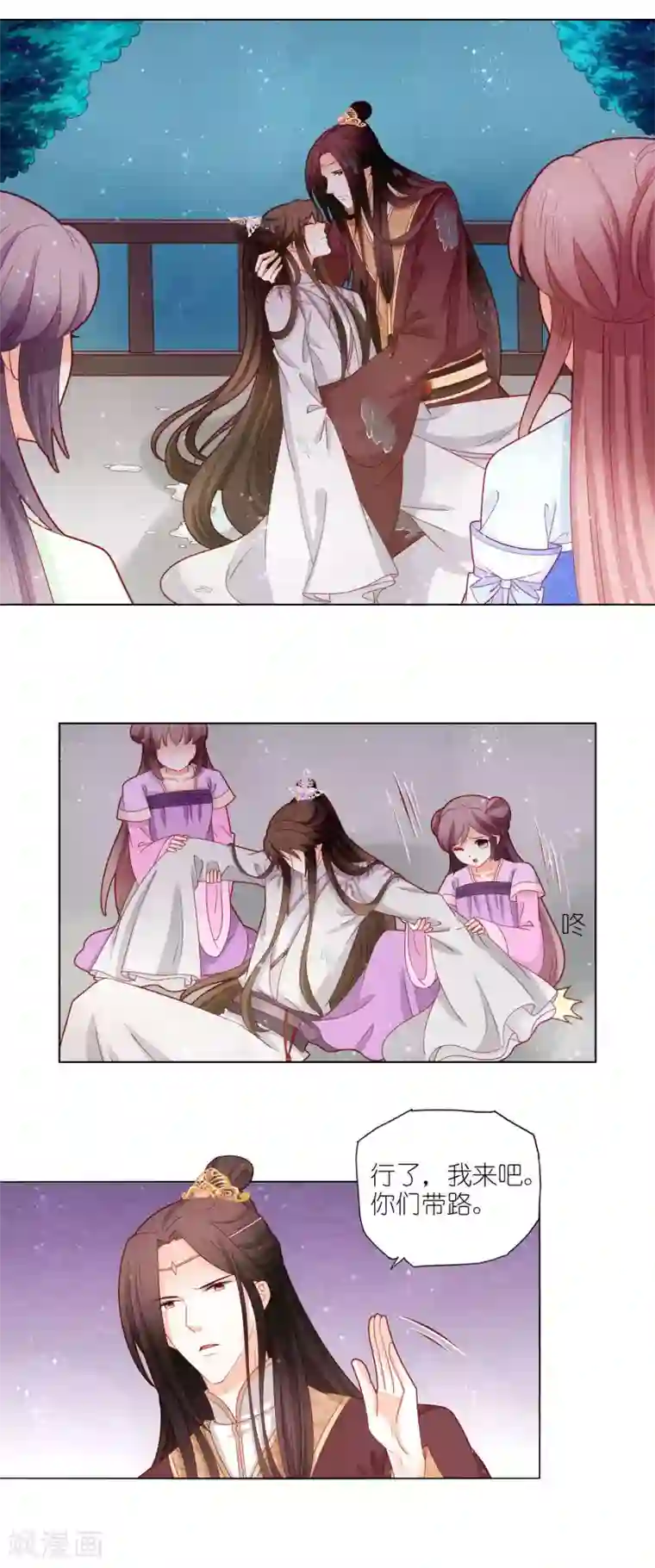 男妃女相第45话 让朕来照顾他！