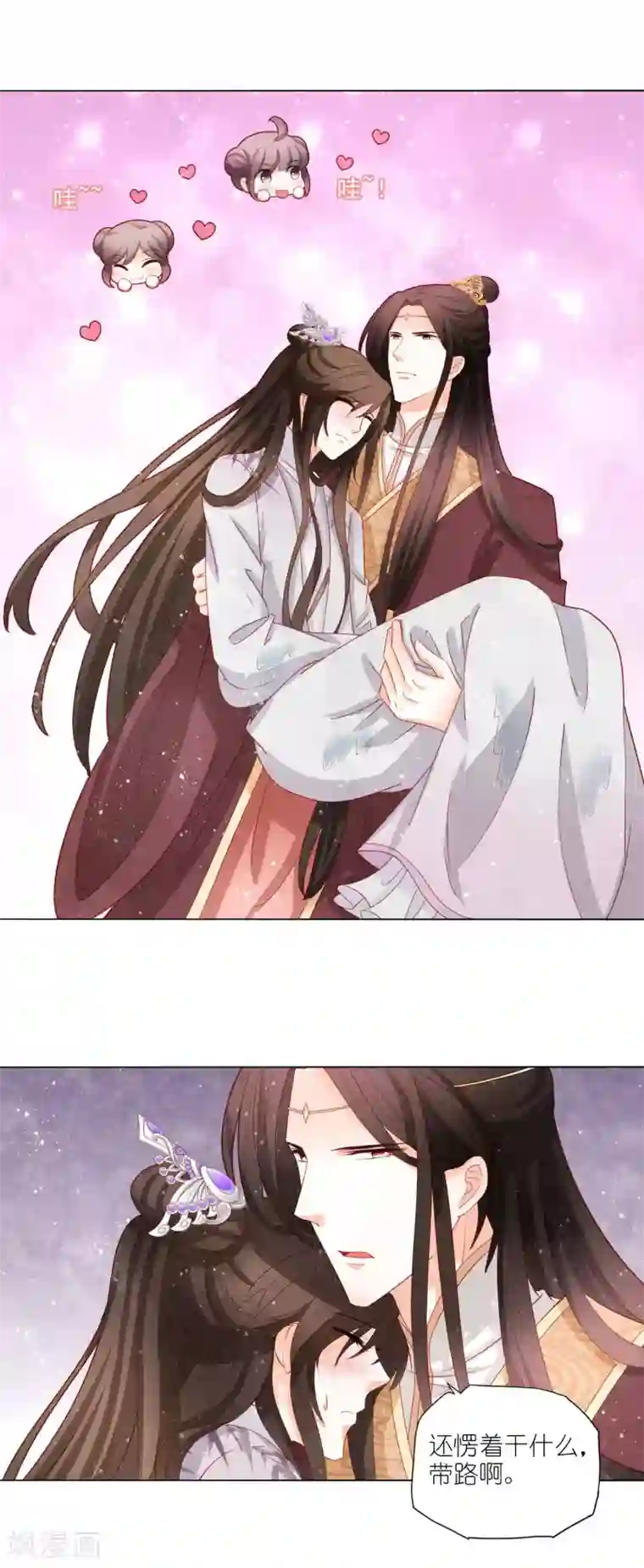 男妃女相第45话 让朕来照顾他！